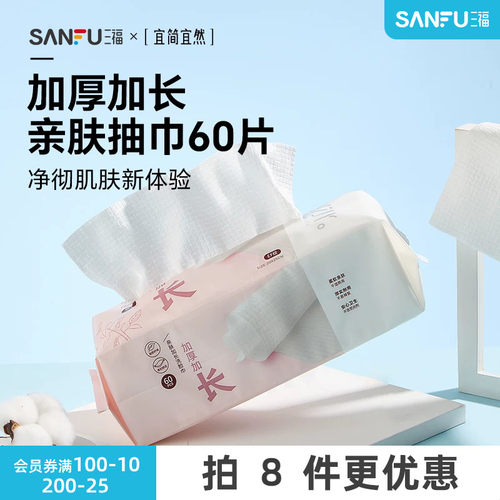 直播秒杀宜简宜然洗脸巾