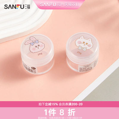 秀色物语膏霜瓶20g2个装 便携分装辅助盒子空瓶