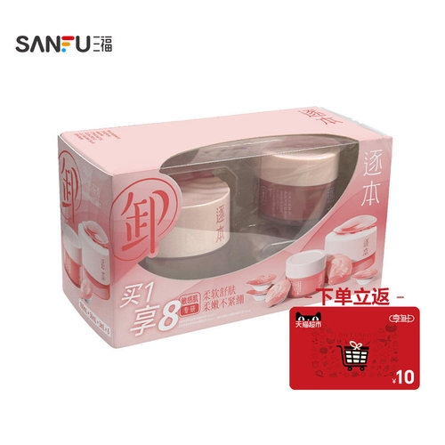 下单送10元猫超卡 逐本遇见卸妆膏套装100ml+50ml+3ml*6 852876