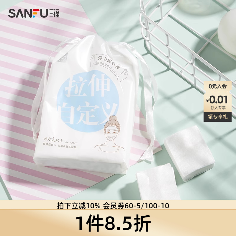 宜简宜然拉伸湿敷棉200片