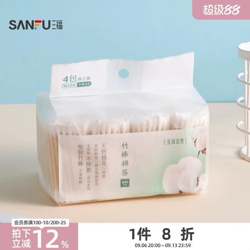 三福 宜简宜然双头竹棒清洁棉签800支 513177