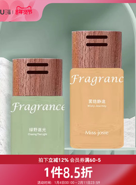 MISS JOSIE弥野系列车载香薰 506568