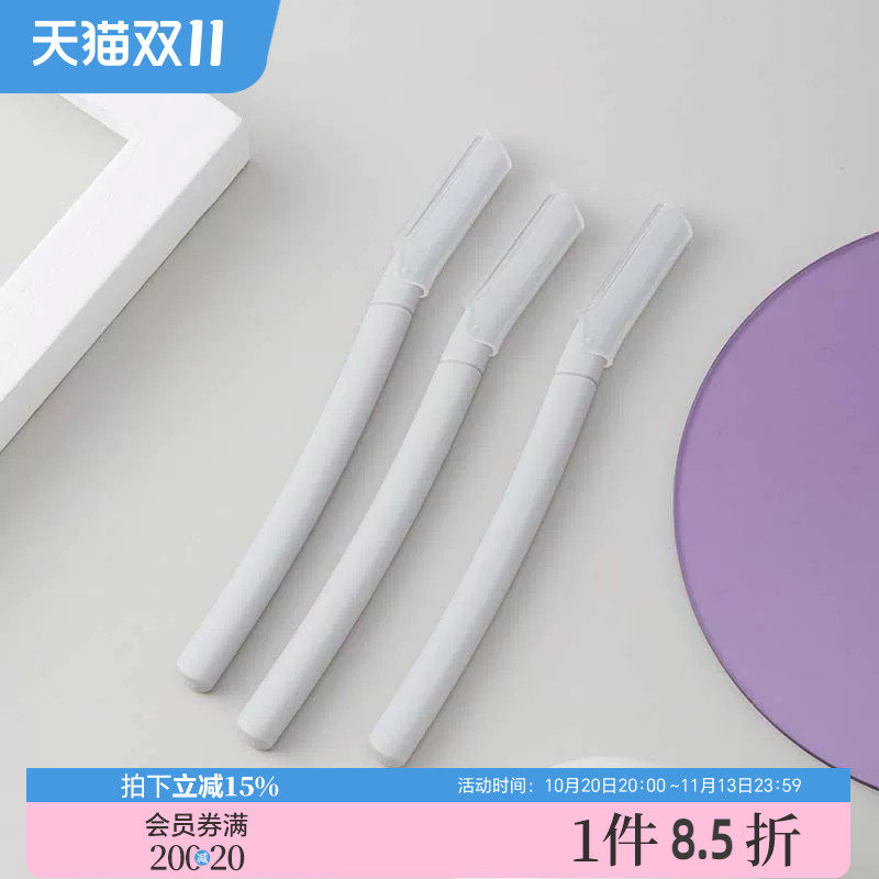 三福XAB进口刀片修眉刀3把 化妆工具用品修眉刀460767