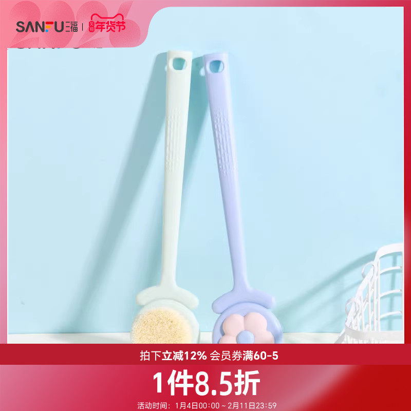 三福宜简宜然花朵沐浴刷洗澡搓背神器软毛长柄不求人搓澡刷502351,彩妆/香水/美妆工具,化妆/美容工具,淘宝优惠券,粉丝福利购,淘宝优惠卷