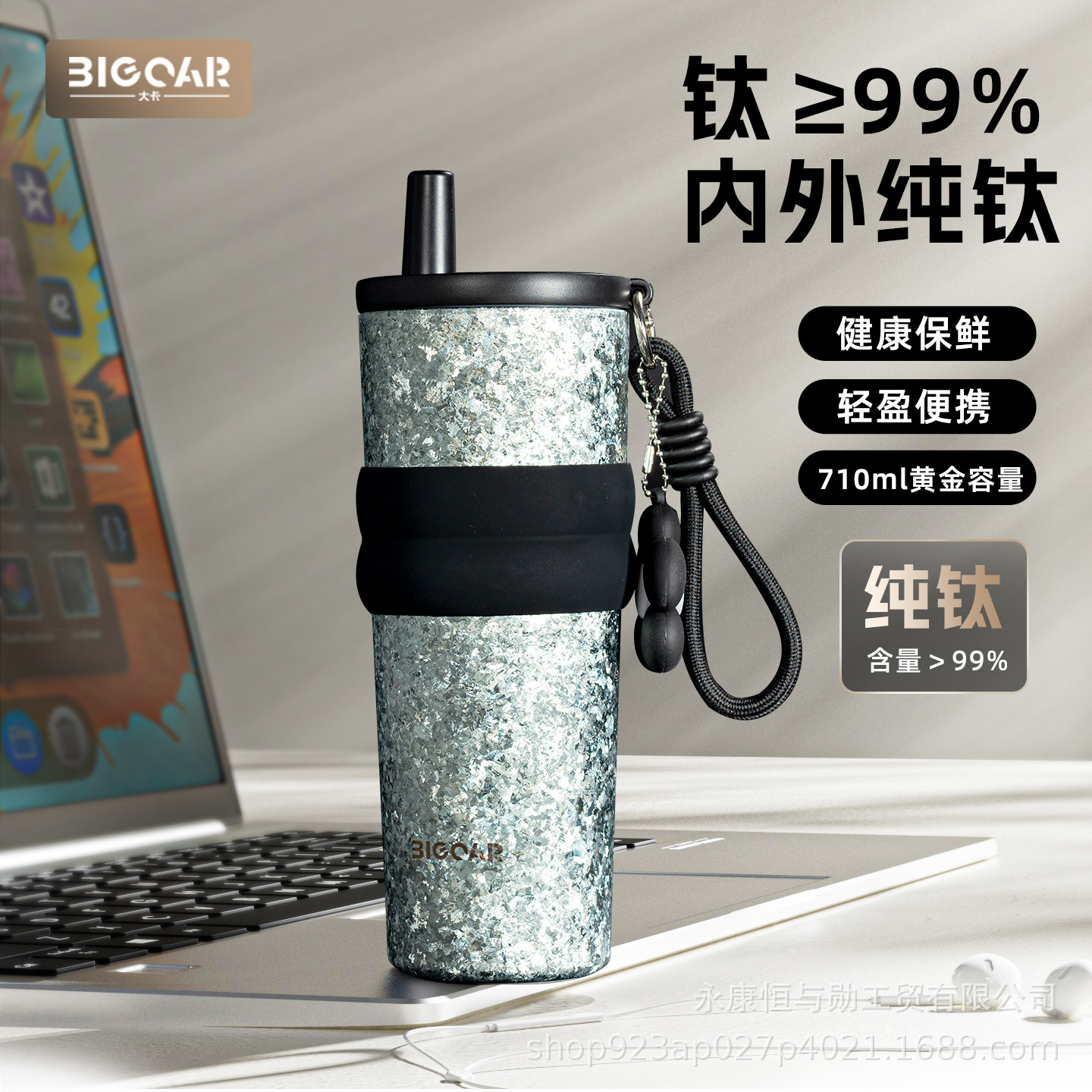 新款纯钛吸管杯全钛大容量咖啡杯女生高颜值户外便携冰霸杯礼品