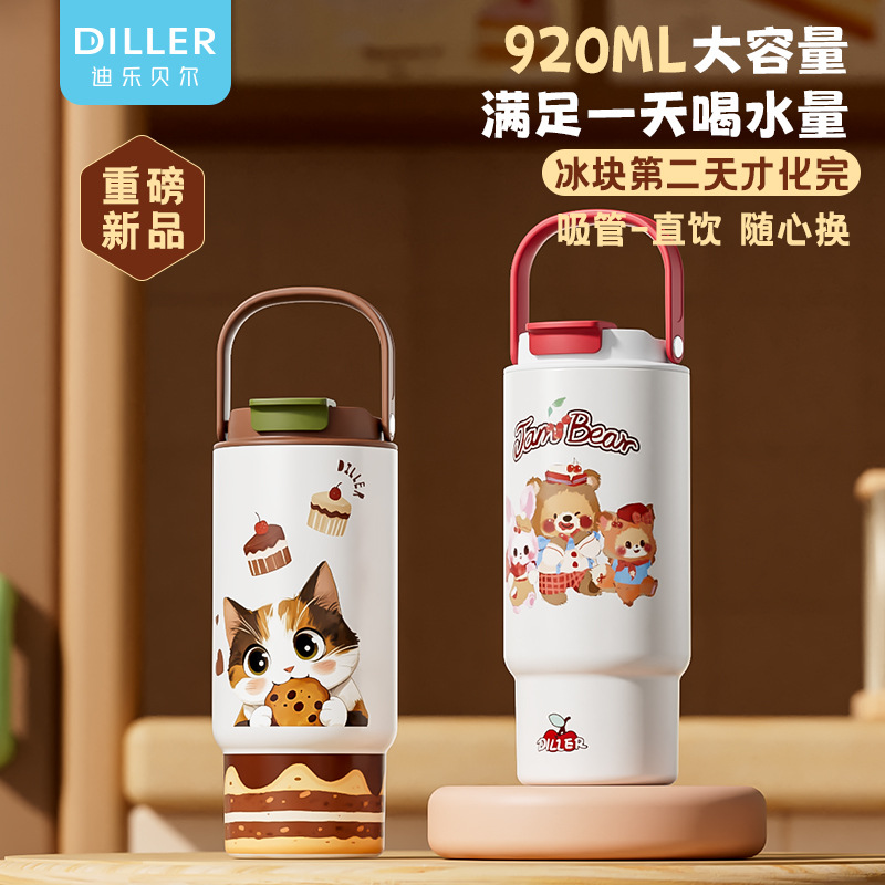 DILLER大容量保温杯女冰霸杯巨无霸新款高颜值车载吸管保冷水杯子