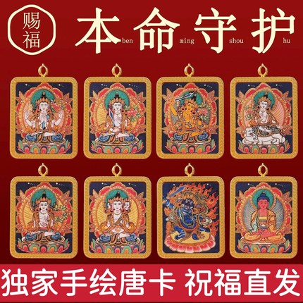 西藏纯手绘扎基拉姆黄黑财神大黑天绿度母小唐卡手绘diy吊坠项链