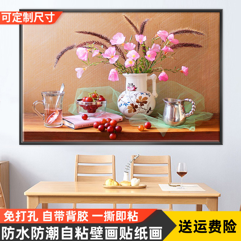 餐厅装饰画现代简约饭厅墙面装饰壁画客厅水果画创意壁画墙贴纸画图片