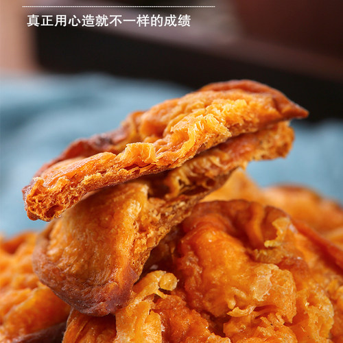 杏干农家晾晒个大肉厚