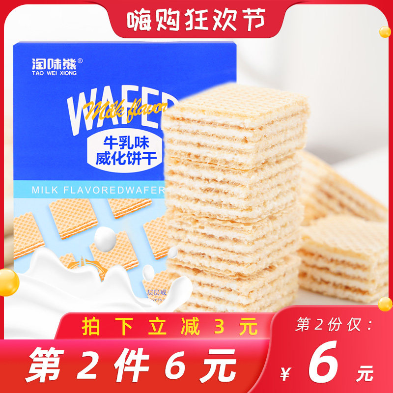 淘味熊威化饼干158g牛乳味小麦乳制品独立小包装代餐零食休闲食品|ruв категории закуски/орехи/специальность, печенье/расширение, печенье (новый), вафли - от Buy2taobao.com для оказания профессиональной услуги покупки агента Taobao