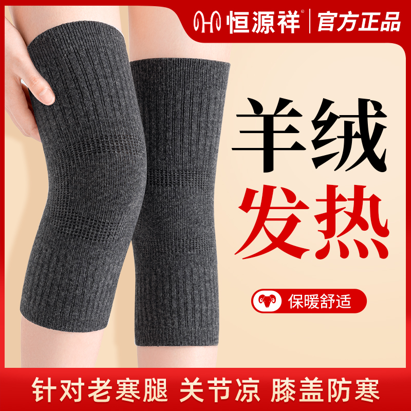 羊毛绒护膝盖保暖老寒腿男女士关节老年人专用春夏季发热防寒护套