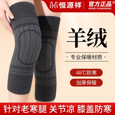 恒源祥官方正品】羊毛绒保暖护套