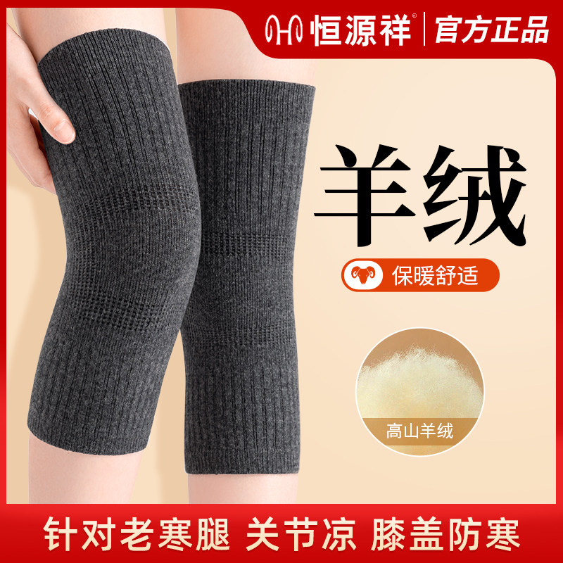 羊毛绒护膝盖保暖老寒腿男女士关节老人专用冬季骑行加厚防寒护套
