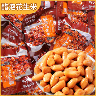 好呷嘴醋泡花生米去壳花生小零食小吃下酒菜酸味解馋食品独立包装