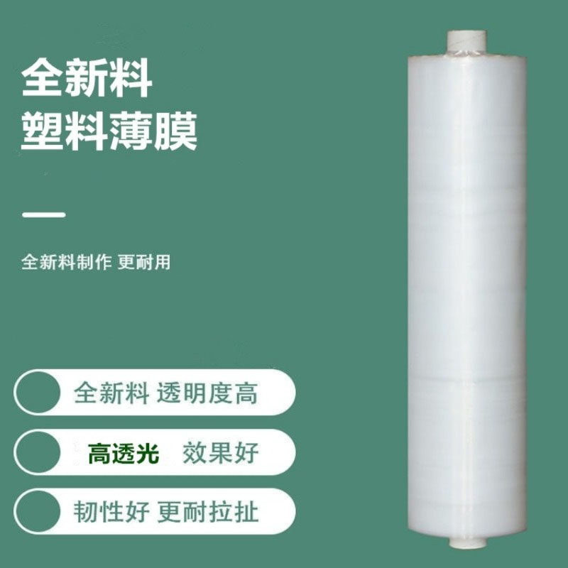 PE塑料薄膜整卷加厚透明塑料纸防尘包装防水大棚膜防渗工程养护膜