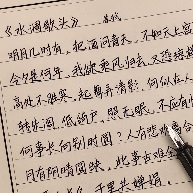 安楷体古诗词字帖硬笔唐诗宋词临摹练字帖簪花小楷学生楷书中考