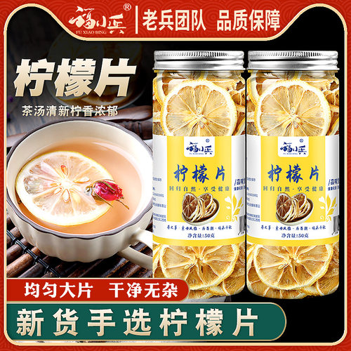 柠檬片泡茶蜂蜜冻干罐装水果枸杞