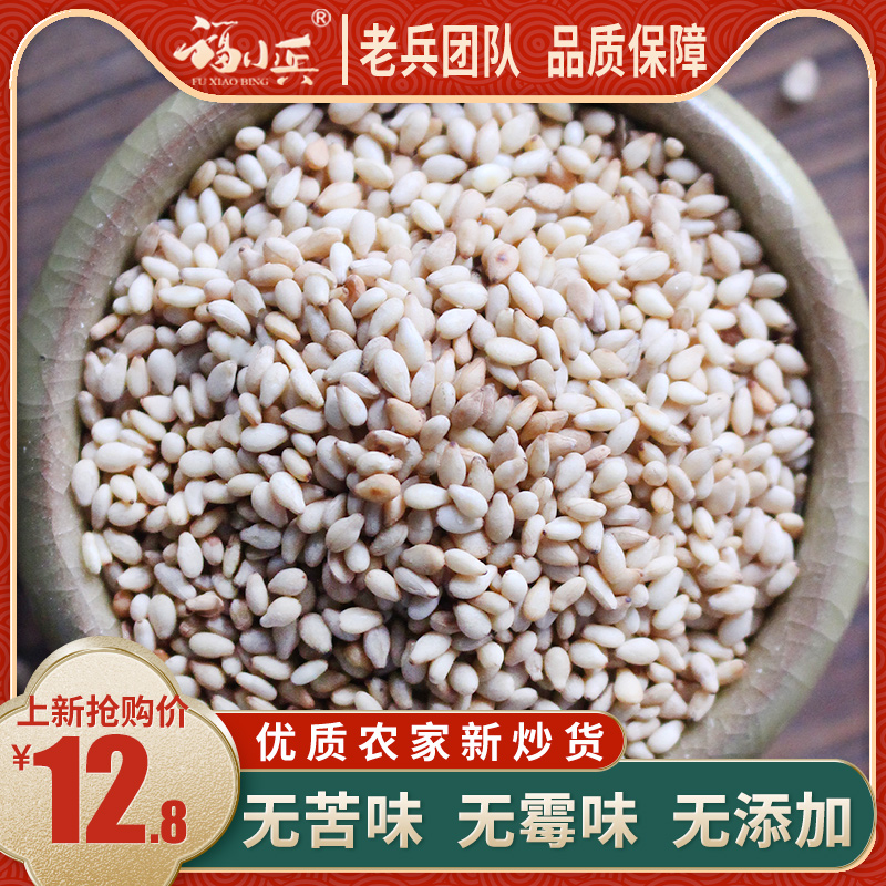 福小兵熟白芝麻500g调味蘸料火锅