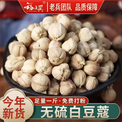 白蔻500g包邮香料批发火锅卤肉