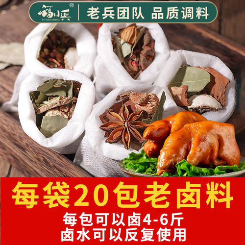 秘制配方炖牛肉鸡爪茶叶蛋卤料包