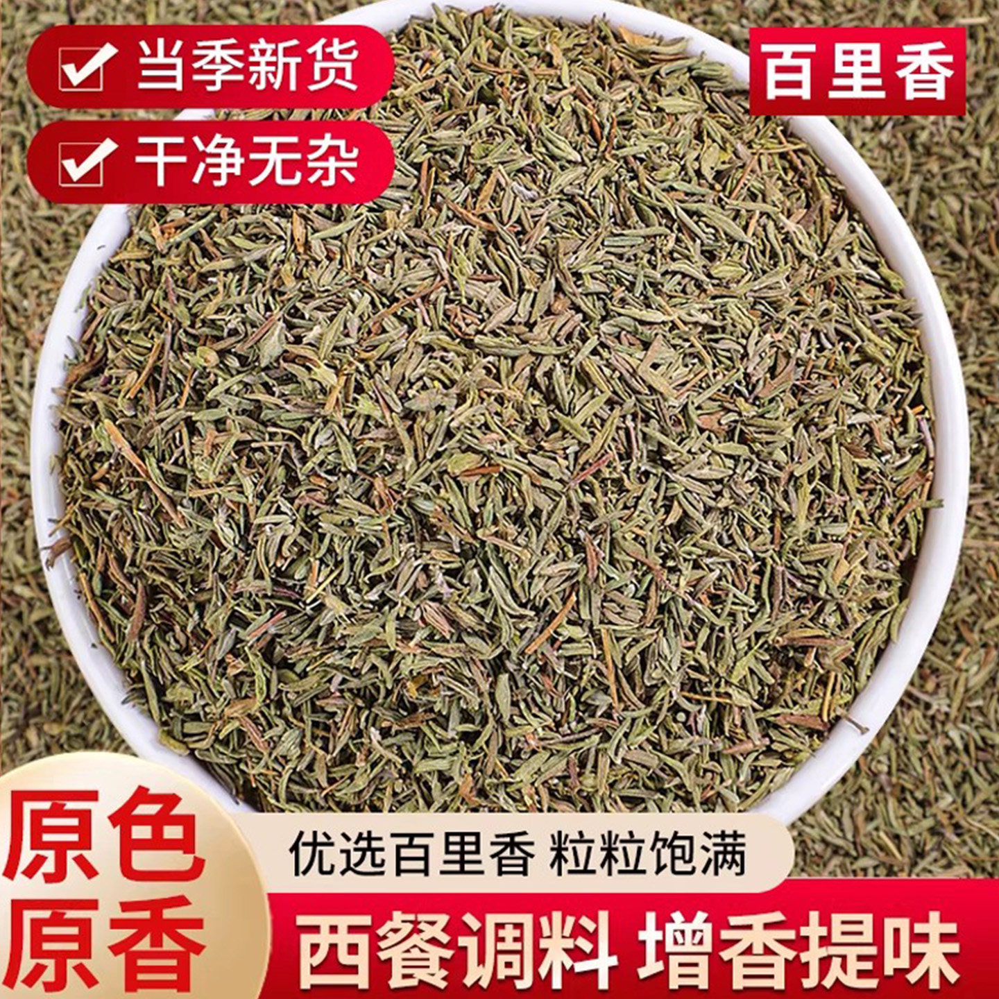 出口级品质西餐披萨牛排调料