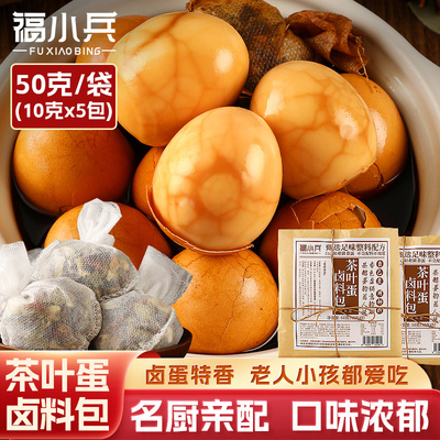 五香煮茶叶蛋卤料包名厨秘制配方