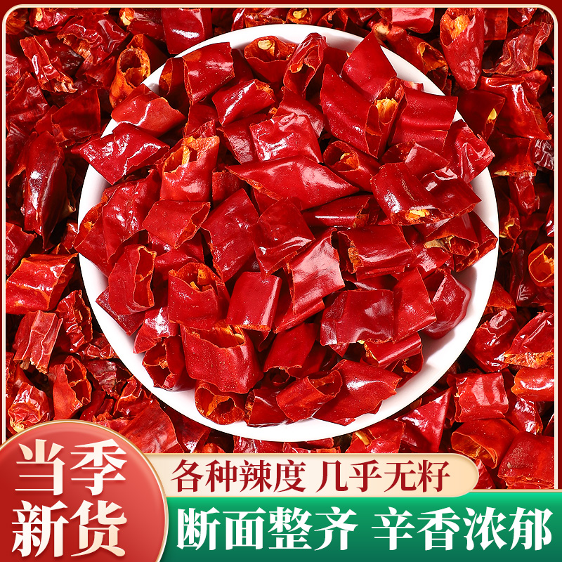 特辣干辣椒段批发辣椒段魔鬼辣