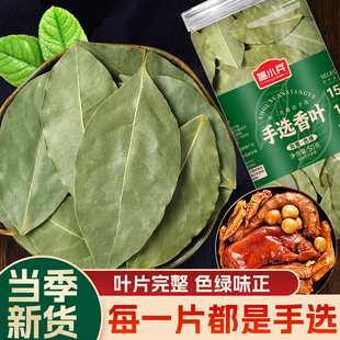 广西手选香叶罐装家用月桂叶大料香料大全另售八角桂皮组合装打粉