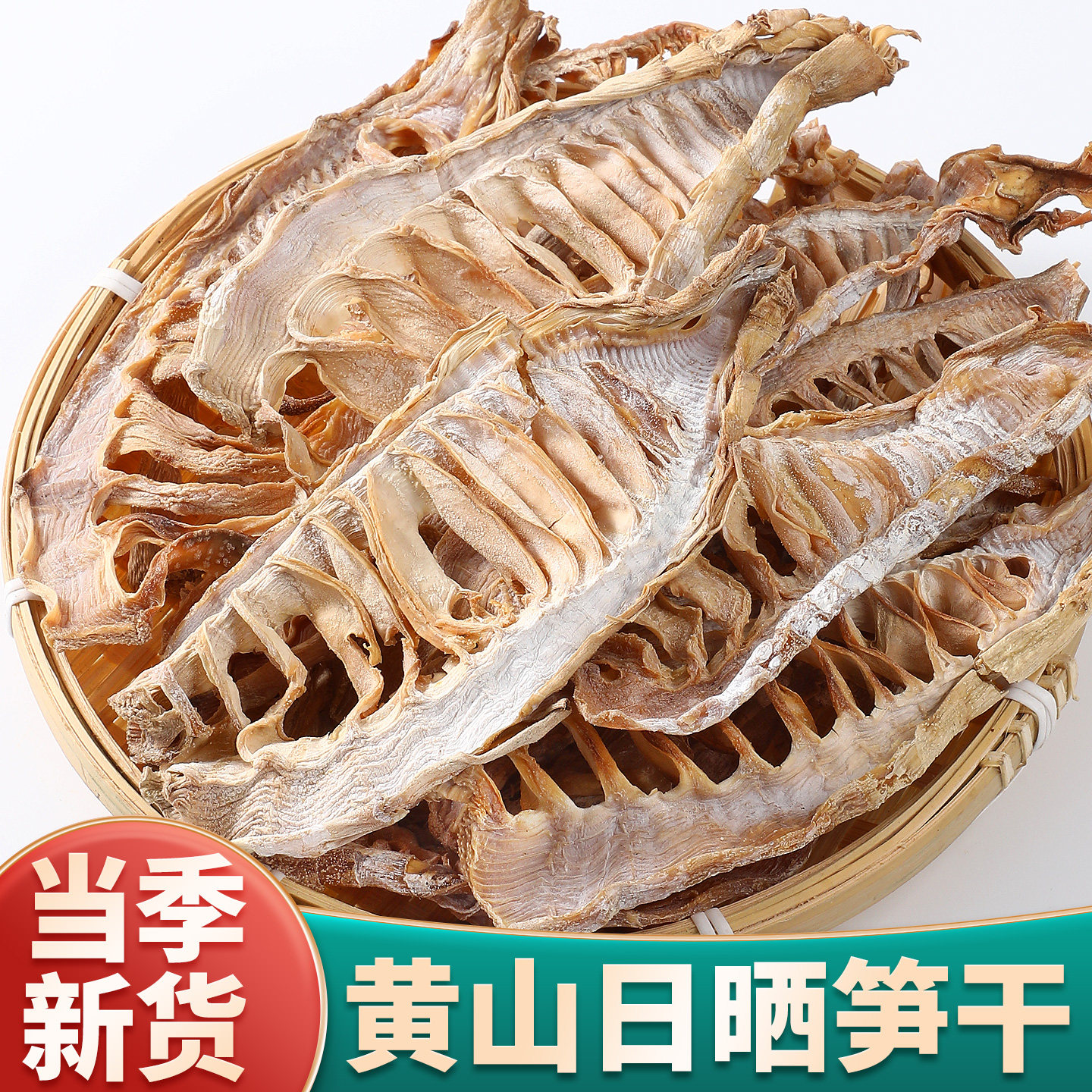 福小兵笋干笋饱满肥厚细嫩如苗煲汤凉拌菜火锅食材干货新鲜晾晒
