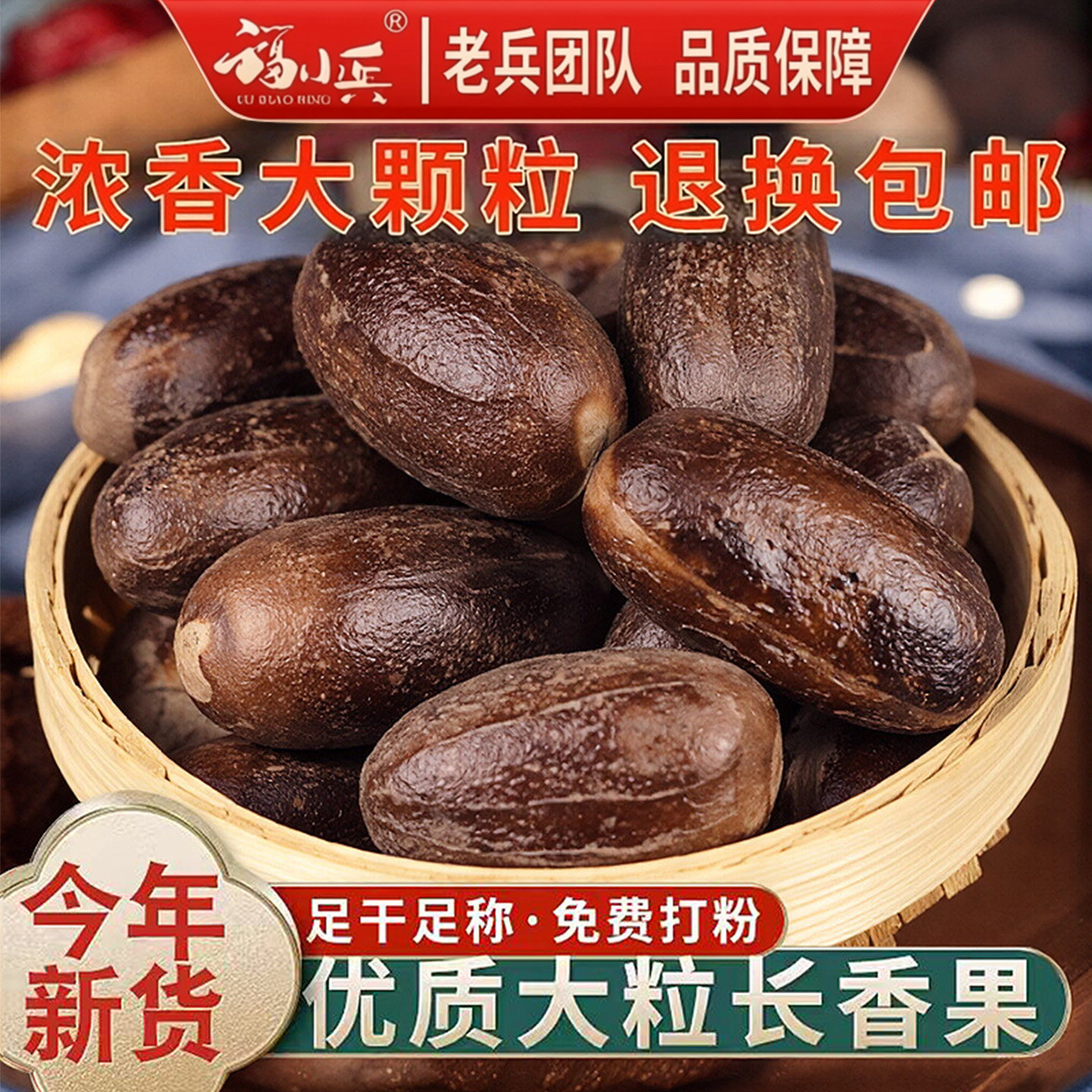 香果香料卤料长香果500g散装另售八角大料草果罗汉果肉蔻香料大全