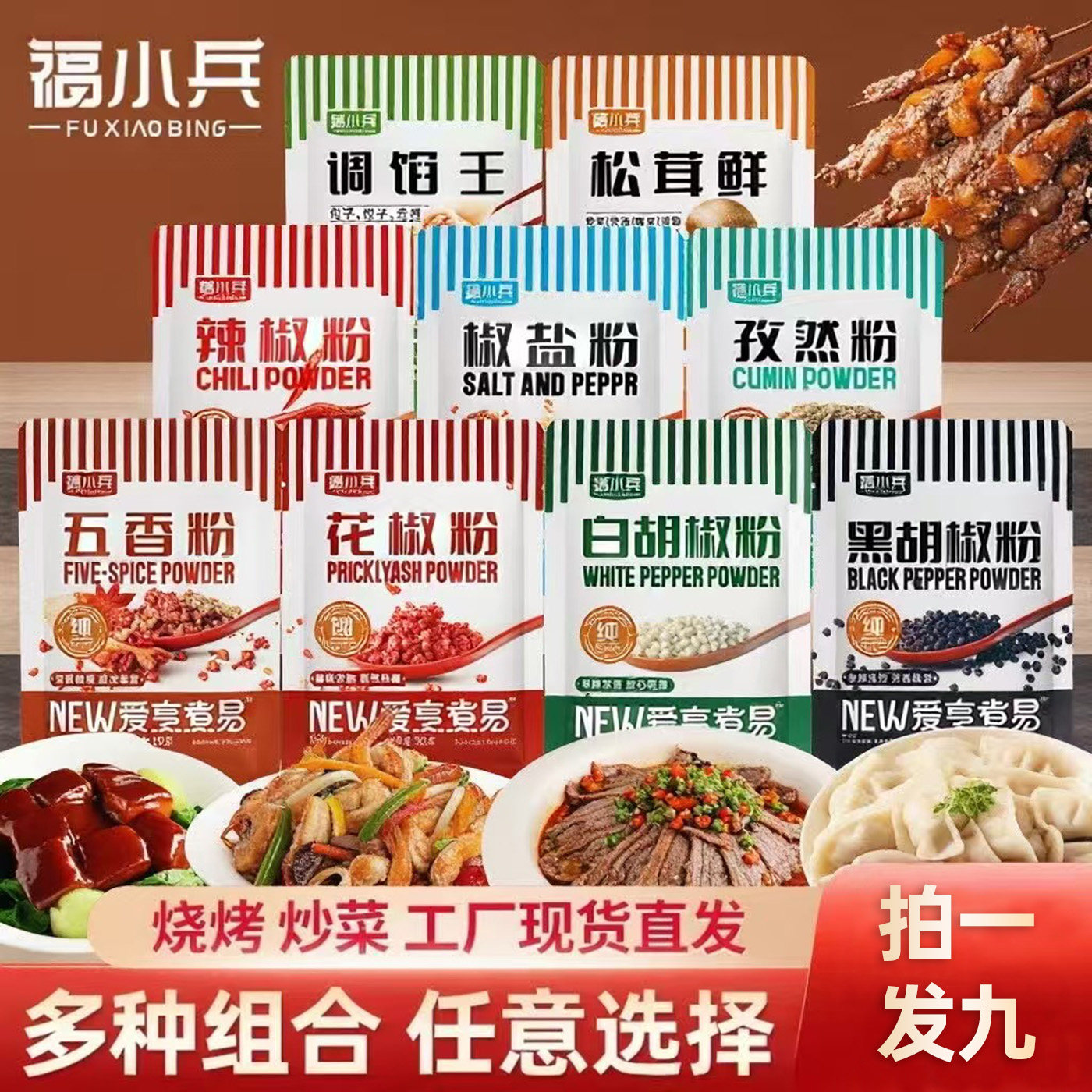 黑白胡椒粉孜然粉烧烤调料撒料椒盐组合套装家用秘制炸串烤肉蘸料,粮油调味/速食/干货/烘焙,烧烤调料/腌料,淘宝优惠券,粉丝福利购,淘宝优惠卷