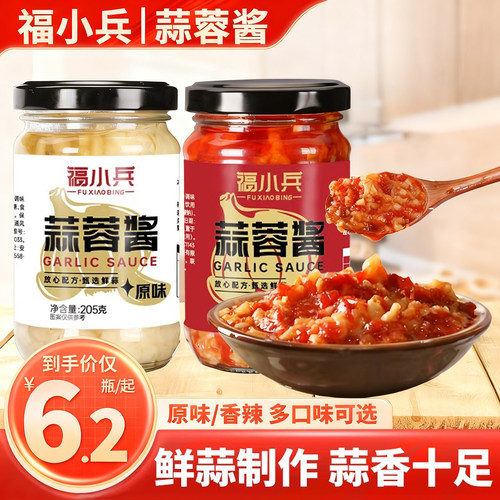蒜蓉酱商用原味香辣蒜泥大蒜酱料