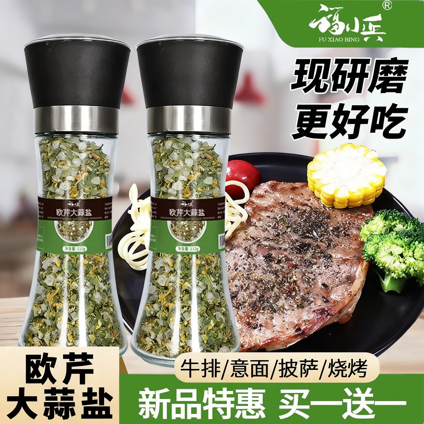 欧芹大蒜盐复合调味料大蒜粉欧芹碎海盐西餐水煮菜轻食调料旗舰店
