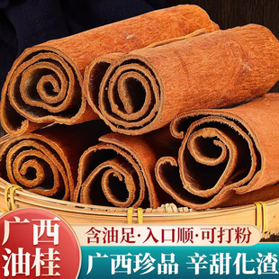广西特产玉桂去皮正品油桂无硫香料去腥卤肉干货天然调料玉桂大料