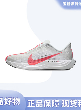 Nike耐克Pegasus男士舒适透气耐磨防滑运动休闲跑鞋FQ7262-001