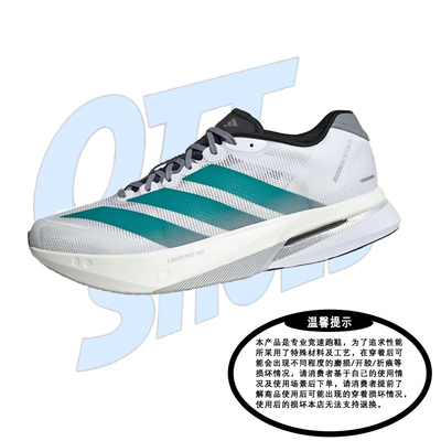 阿迪达斯男子防滑耐磨运动跑步鞋