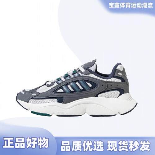 阿迪达斯男女百搭时尚增高老爹鞋