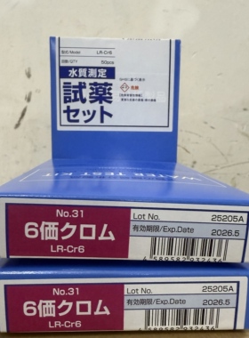 共立快检包六价铬LR-Cr6+  测试包 日本共立理化学 分析试剂