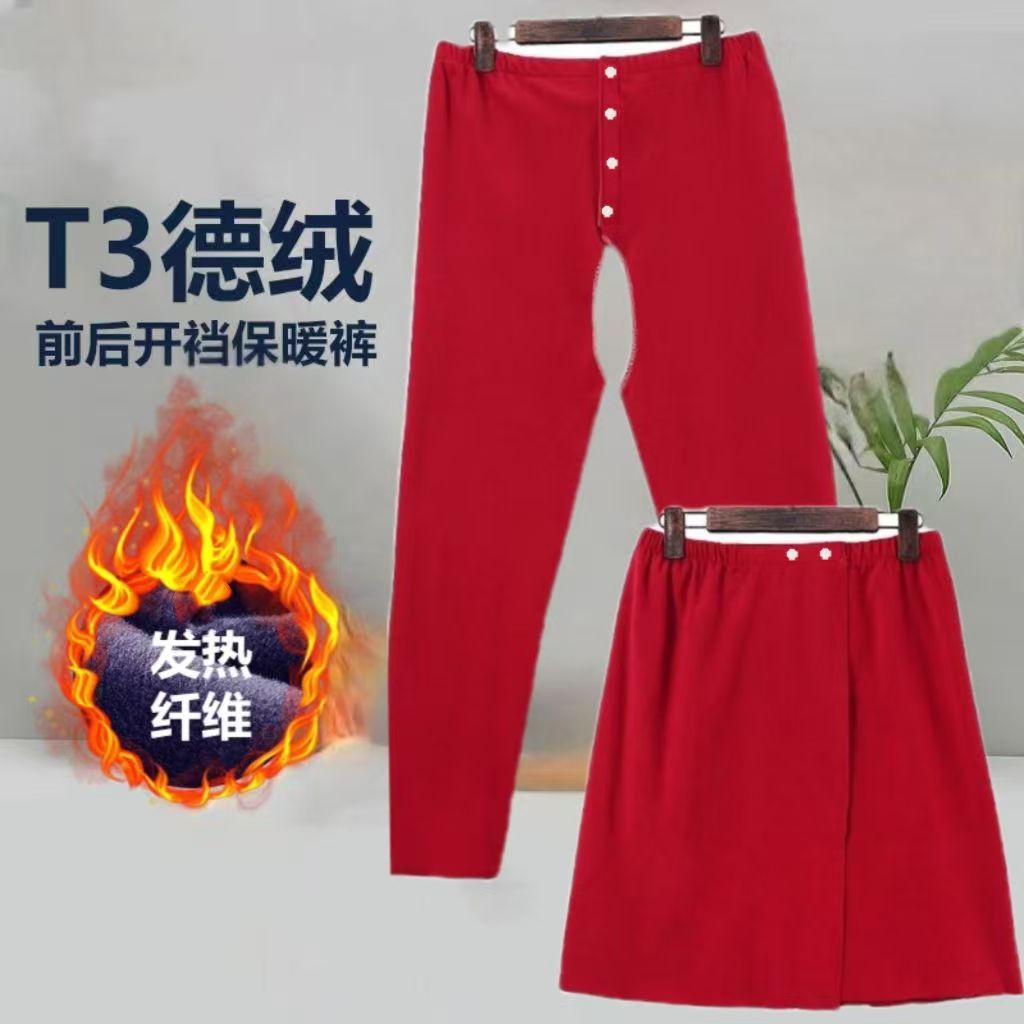 老人德绒保暖开腰开裆裤