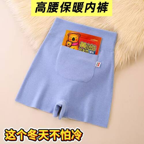 秋冬德绒加厚发热高腰保暖内裤