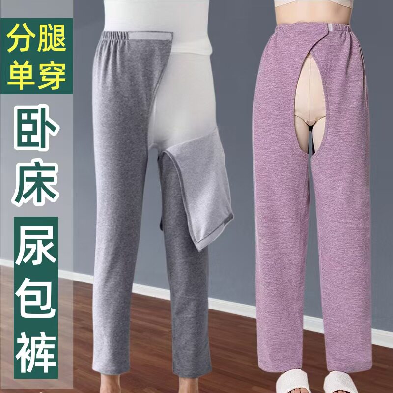 春秋瘫痪老人开裆护理裤易穿脱