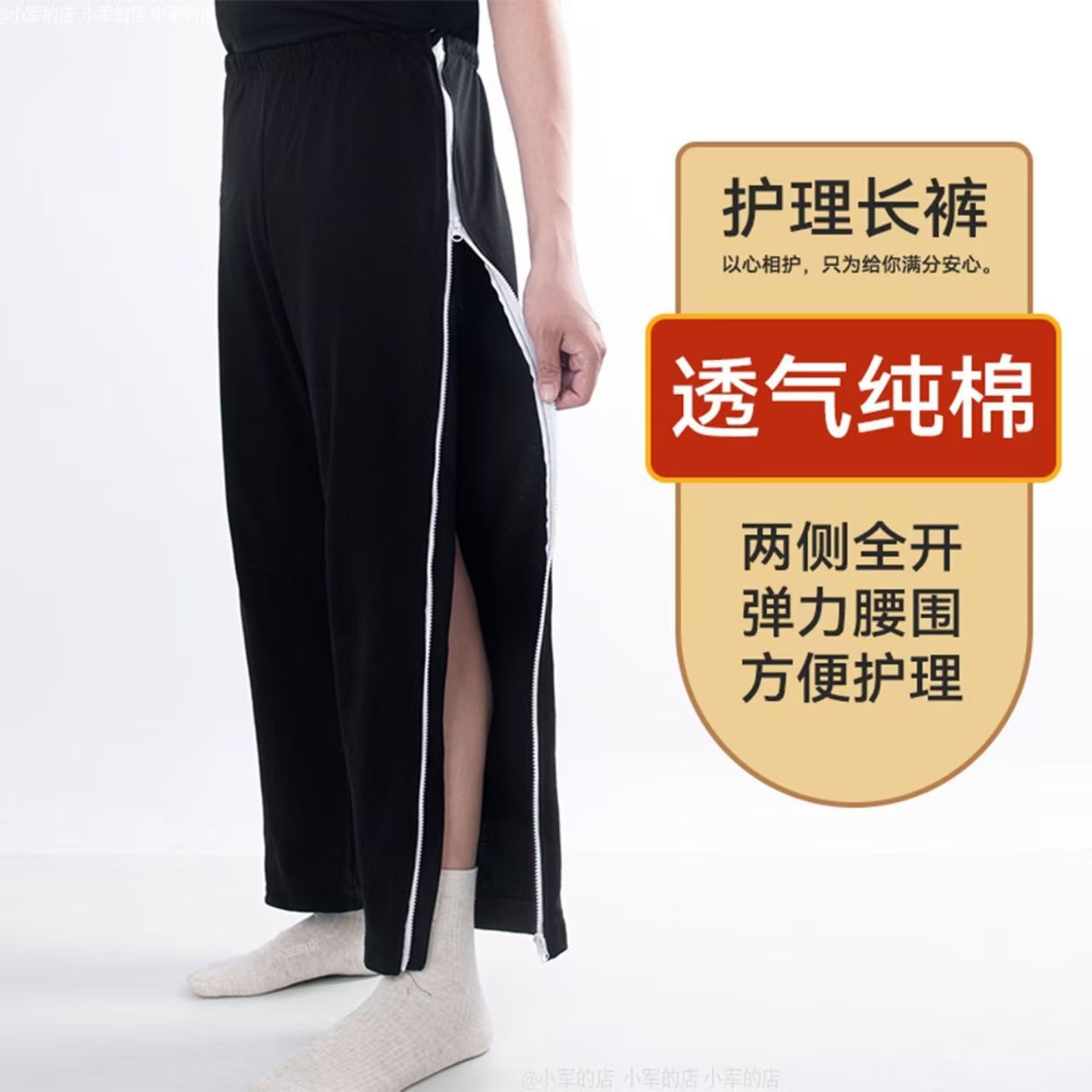 春夏两侧拉链全开卧床易穿脱护理