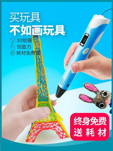 。原装兰笔度3d三打印笔d笔立体儿童良神笔绘三地材会变魔法笔画