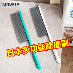 日本KINBATA软毛扫床刷防静电除尘扫炕扫把卧室家用地毯沙发清洁