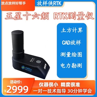 手持RTK测量仪放样侠GPS市政管网高精度测量放样放点放线小型RT