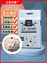 混合猫砂除臭包邮6L豆腐猫砂混合型膨润土10结团低尘2.5公斤猫沙
