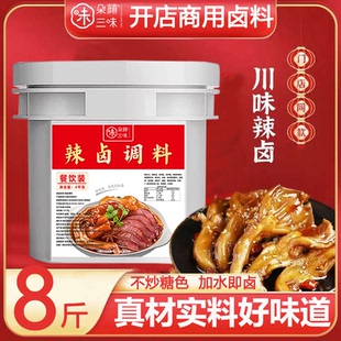 川味辣卤调料麻辣卤料商用辣卤黑鸭卤猪脚卤鸭脖现捞卤水酱桶装
