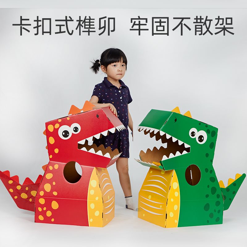 纸板儿童纸盒手工制作幼儿园iy手工制作纸盒箱霸王龙