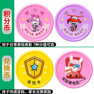 乐迪积分币小学生儿童好习惯塑料币学校培训机构积分卡奖励卡定制