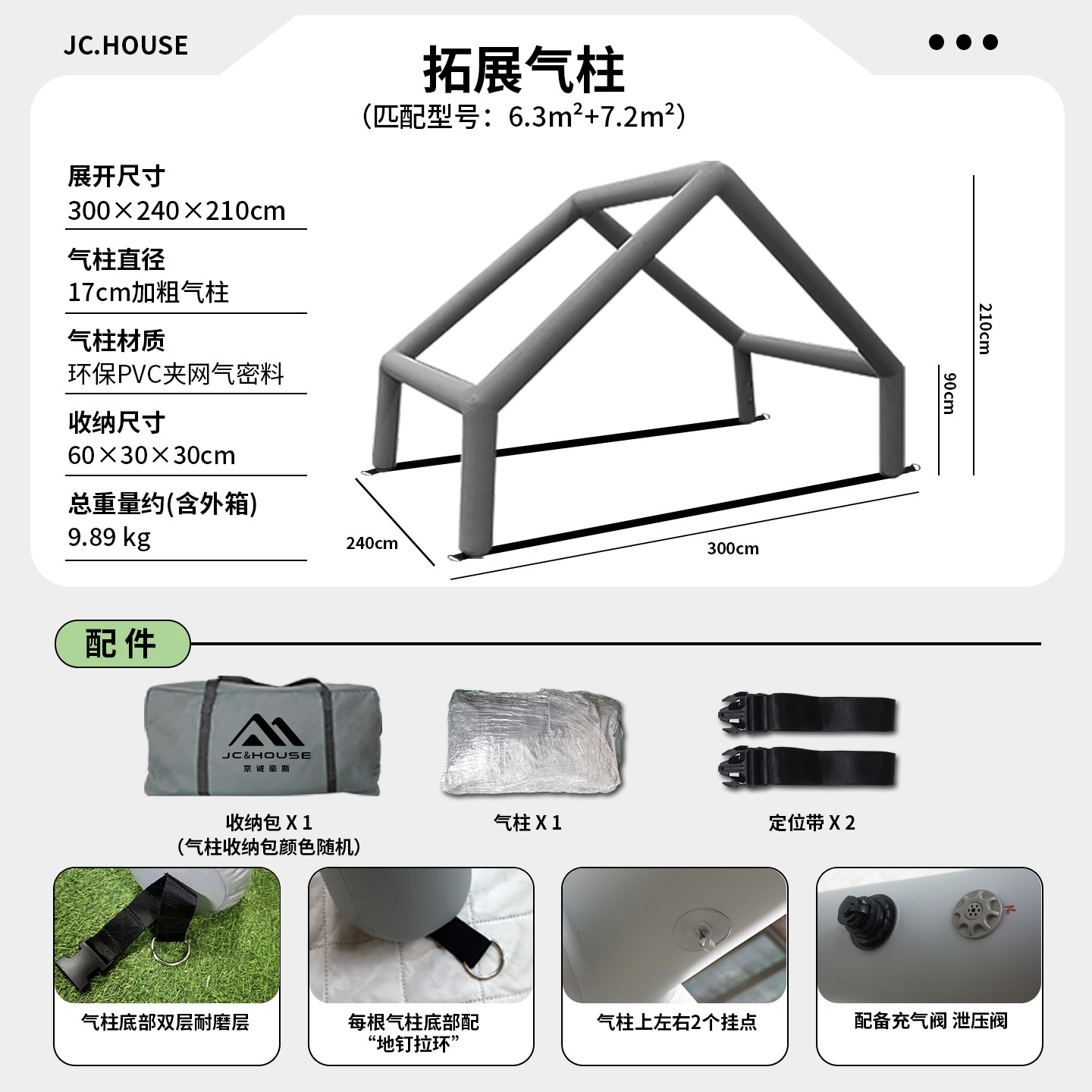 京诚豪斯8+8.8㎡拓展充气帐篷 四季可用快速搭建军绿棉布